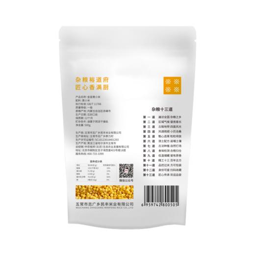（翼帆）裕道府 金苗黄小米1kg 商品图4