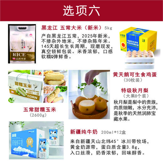 国庆 8选1 套餐 商品图6