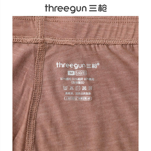 Threegun三枪 60支热力弹华绒女士肌底裤-T60062B01 商品图4