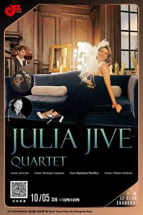 【上海 10.5  晚7点】Julia Jive Quartet