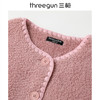Threegun三枪 马卡绒圆领开襟女士家居套-T80059D01 商品缩略图4