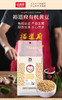 （翼帆）裕道府 有机豆500g 商品缩略图2