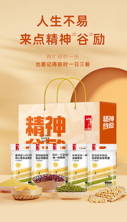 精神谷励1.5kg 商品图0