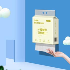柚家壁挂式棉柔洗脸巾160片/提 3提装302899-3