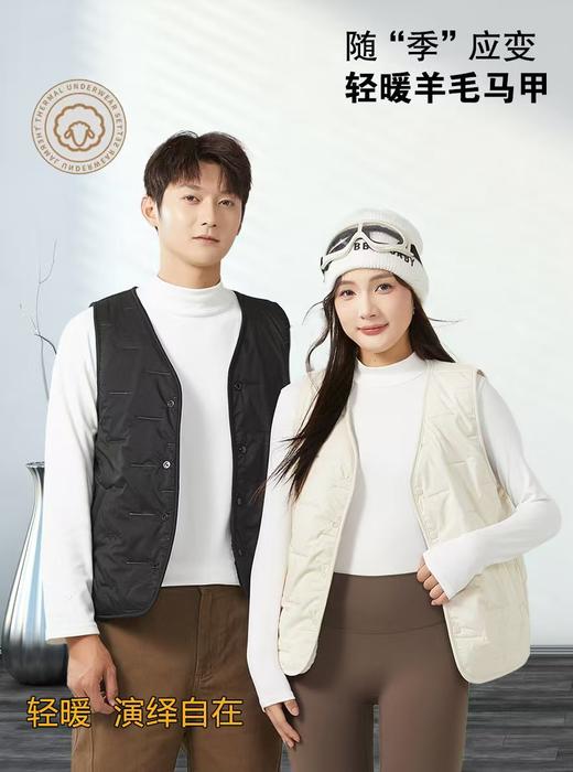 女王节抢购价-不支持退【自营】100%绵羊毛《雪中飞品牌》春秋冬三季可穿2580男女同款气绒羊毛马甲（3-7天发）-喜出 商品图6