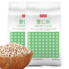 （翼帆）裕道府 薏仁米1kg 商品缩略图2