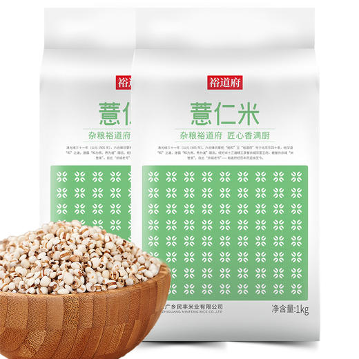（翼帆）裕道府 薏仁米1kg 商品图2