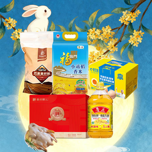 首开福利品套餐1 商品图0