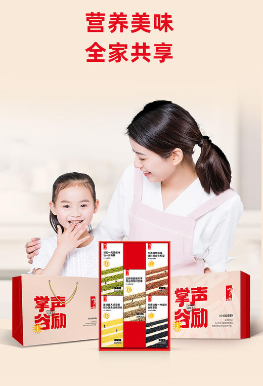 掌声谷励礼盒2.5kg 商品图0