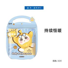 暖身贴10片【21003662】
