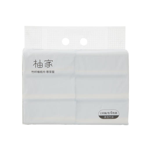 柚家竹纤维纸巾 尊享版130抽/包 3层 6包/提 1提装66753 商品图4