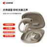 珂玛comma极越OWS AI开放式翻译耳机无线蓝牙挂耳式音乐通话 商品缩略图0