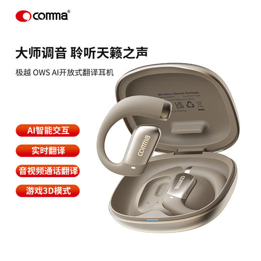 珂玛comma极越OWS AI开放式翻译耳机无线蓝牙挂耳式音乐通话 商品图0
