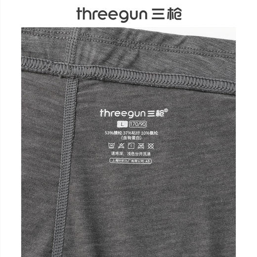 Threegun三枪 60支热力弹华绒男士肌底裤-T60063B01 商品图9