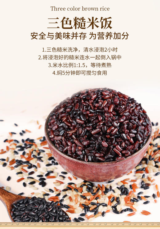 （翼帆）裕道府 三色糙米2.5kg 商品图5