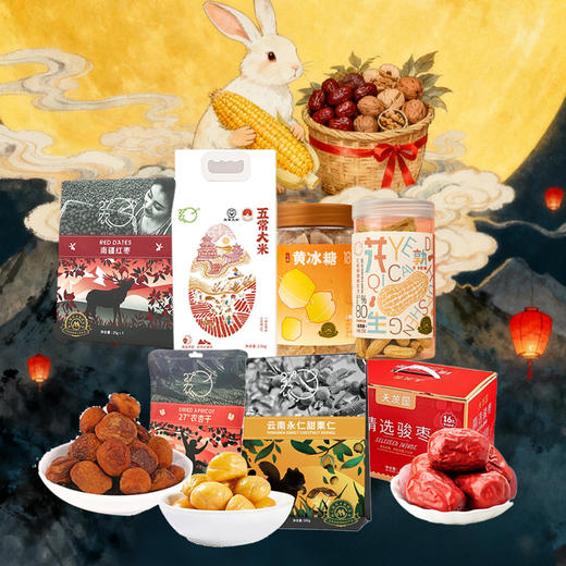 扶贫助农套餐4 商品图0