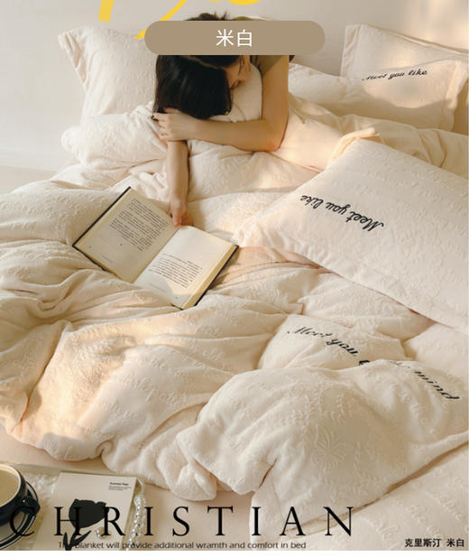 230g雕花绒 克莉斯汀保暖四件套 商品图6