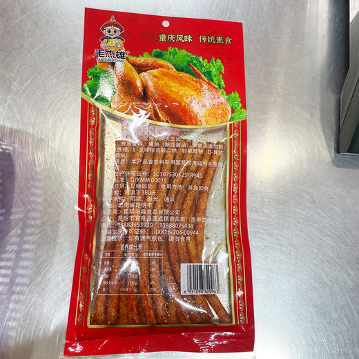 毛杰雄素火爆鸡筋150g/袋 商品图1