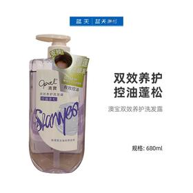 澳宝双效养护洗发露680ml
