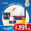 卡吉诺吉瑞福月乳酪月饼礼盒12粒装9种口味1220gyz 商品缩略图0