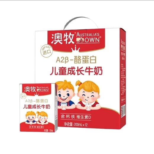 澳牧儿童成长牛奶12盒200ml/箱(B13-00-09) 商品图0