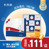 卡吉诺吉庆喜礼乳酪月饼礼盒9粒装7种口味765gyz 商品缩略图0