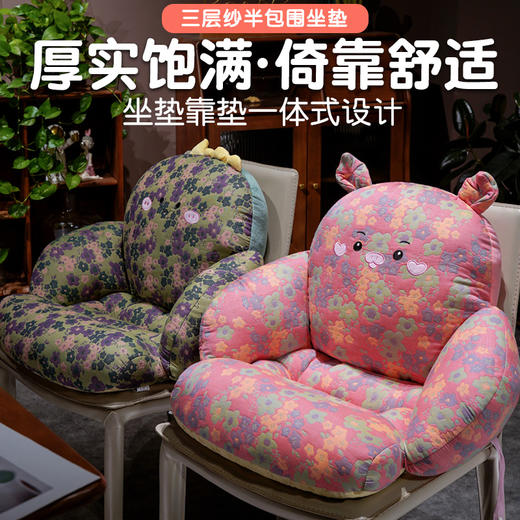 自然醒碎花三层纱半包围坐垫QYL 商品图0