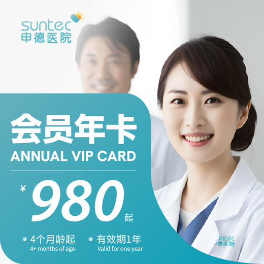 申德会员年卡 商品图0