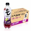 [饮料]元气色林夏黑葡萄味气泡水480ml 商品缩略图1