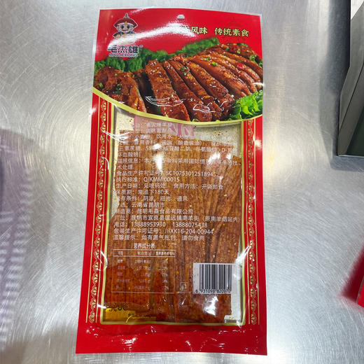 毛杰雄素火爆羊排150g/袋 商品图1