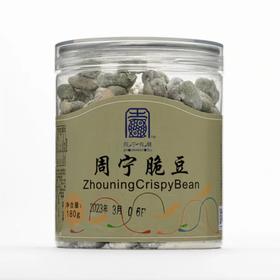 0593【国企严选，山海食材】周宁脆豆 180g