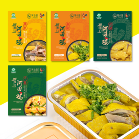 0597【国企严选，山海食材】河田鸡熟食组合（任选3款）