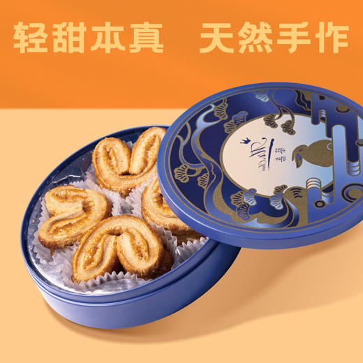 【第2件0元 3/29到期】法式蝴蝶酥伴手礼（12片/盒） 商品图0