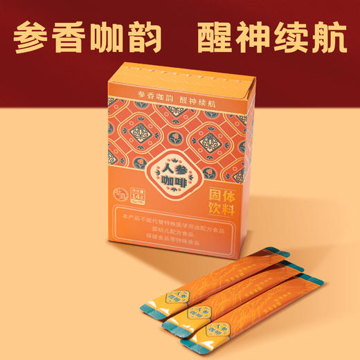 人参咖啡（7支/盒） 商品图0