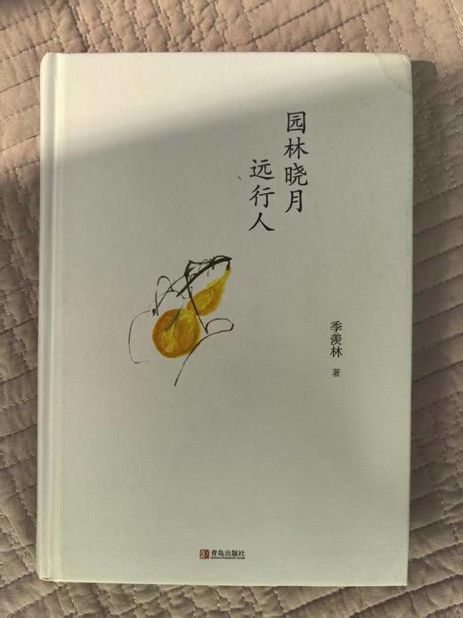 【独家旧书3折】园林晓月远行人 二手书籍（新疆 西藏 甘肃 青海 海南不发货）bj 商品图0