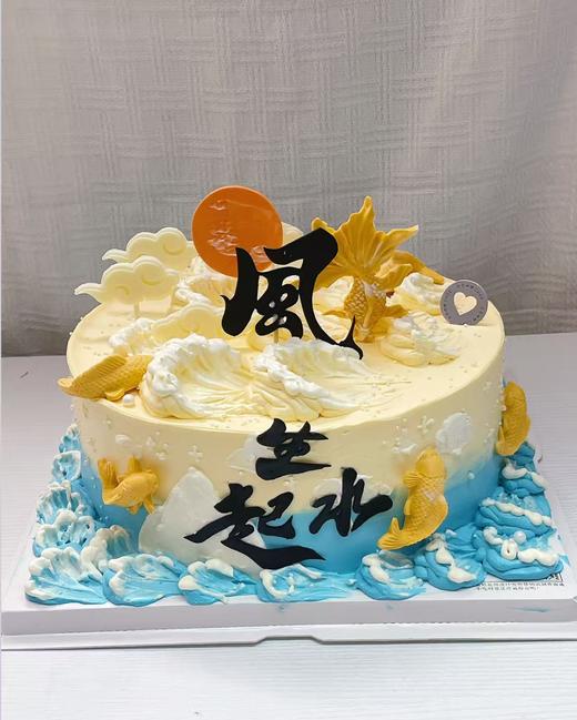 风生水起（下单现做，根据排单2-3小时） 商品图0