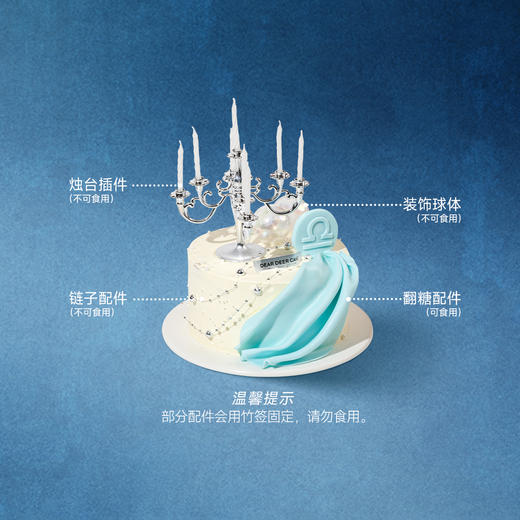 蓝纱流光·天秤座 商品图1