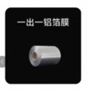 蛋黄酥封口铝膜/5kg*1卷 商品缩略图0