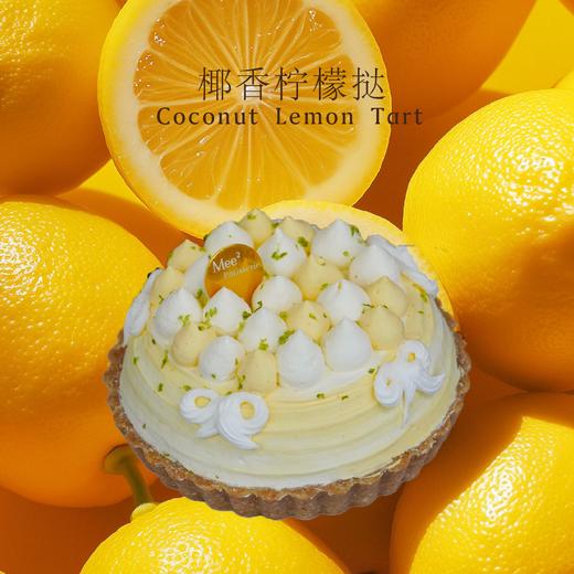 LS013 椰香柠檬挞 商品图0