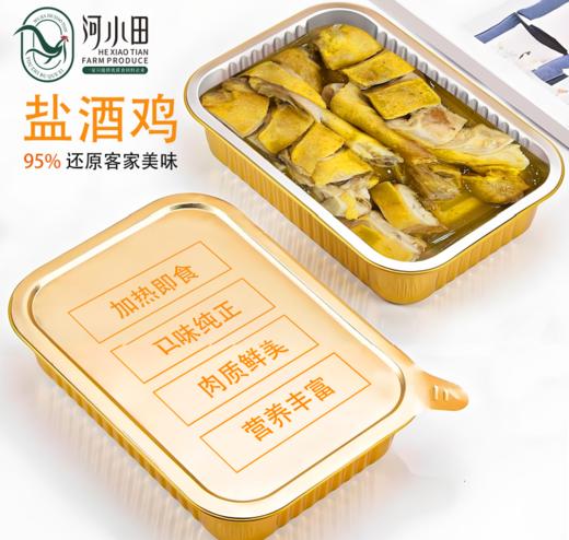 0597【国企严选，山海食材】河田鸡熟食组合（任选3款） 商品图1