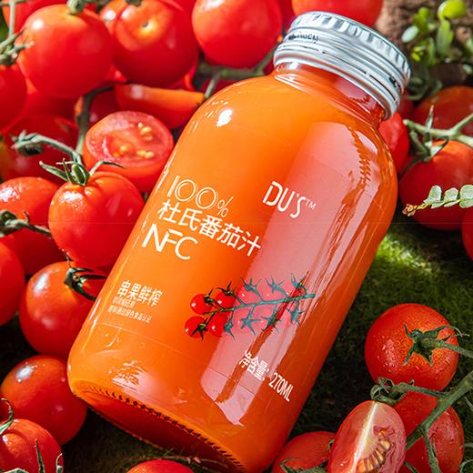 【NFC鲜榨番茄汁】（红/黄双味可选） 0添加蔗糖、脂肪、人工色素 浓郁酸甜更健康！ 商品图4