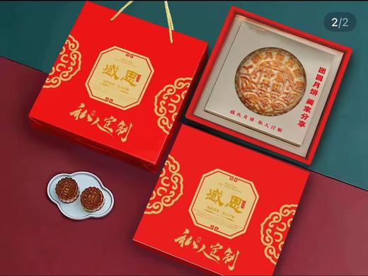 姓氏大月饼（2斤重） 商品图1