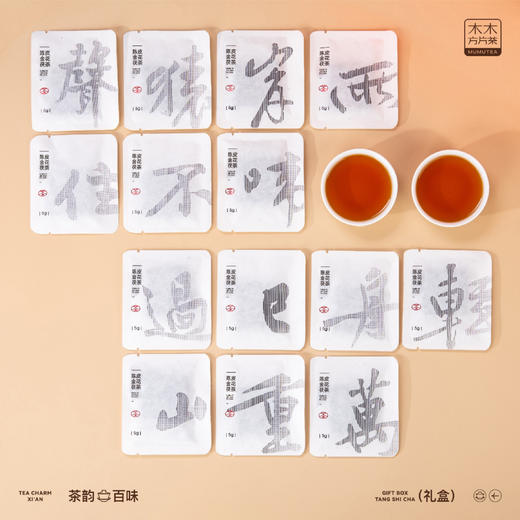 JD-C-西安-木木方片茶-【唐诗茶】陈皮/金花茯茶 商品图5