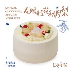 龙眼桂花秋月梨