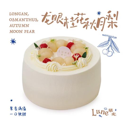 龙眼桂花秋月梨 商品图0