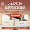 自然醒德芙绒记忆棉两用5厘米床垫垫子LN 商品缩略图4