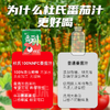 【NFC鲜榨番茄汁】（红/黄双味可选） 0添加蔗糖、脂肪、人工色素 浓郁酸甜更健康！ 商品缩略图6