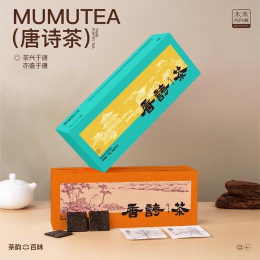 JD-C-西安-木木方片茶-【唐诗茶】陈皮/金花茯茶 商品图1