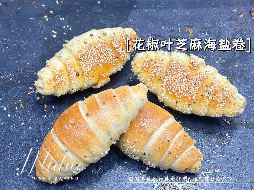 花椒叶芝麻海盐卷