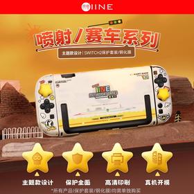 良值 Switch2 NS2 赛车主题护套装 配件